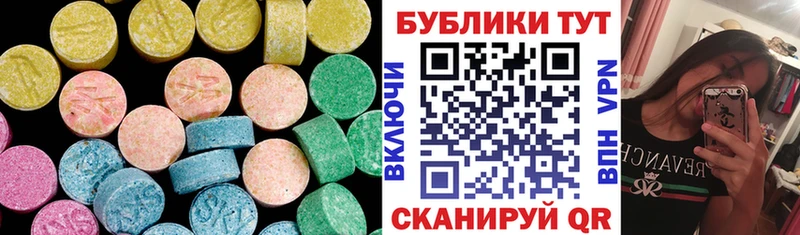 сколько стоит  Донецк  Ecstasy ешки 