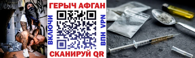 Героин Афган  Донецк 