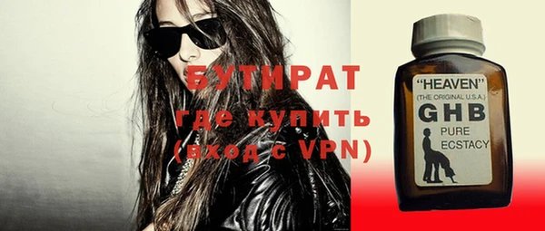 бутират Ростов