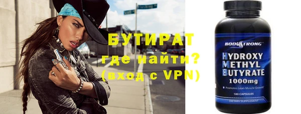 бутират Рославль