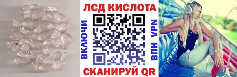 Лсд 25 экстази кислота  купить наркоту  Донецк 