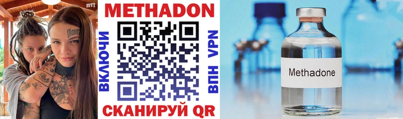 МЕТАДОН VHQ  Донецк 